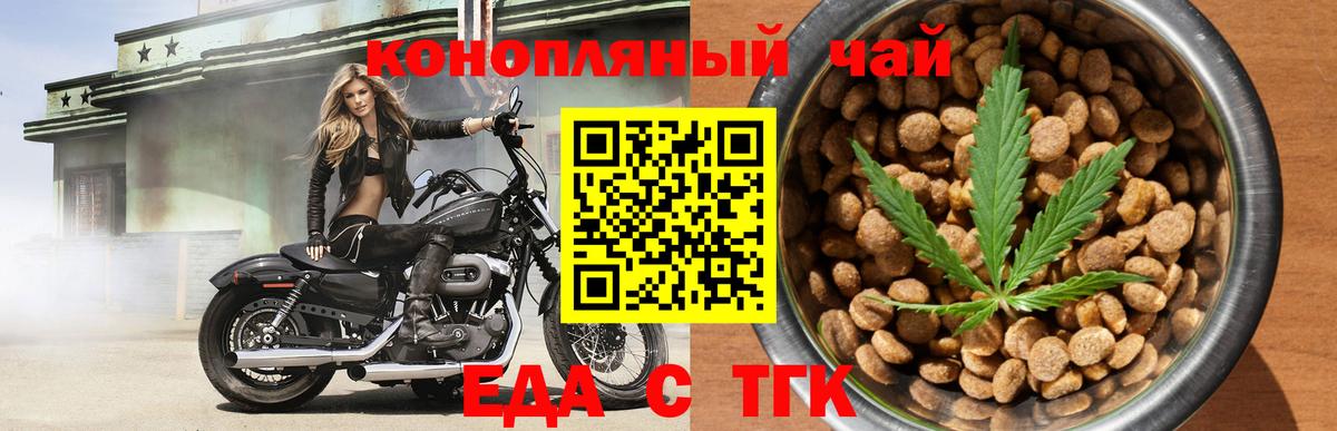 Canna-Cookies марихуана  Вход с VPN  Сосновоборск 