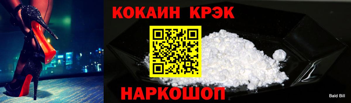 КОКАИН Перу  закладка  Сосновоборск  COCAIN  Кокаин Колумбийский  Вход с VPN 