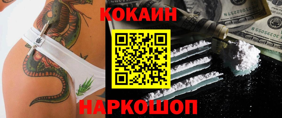 Кокаин Перу Сосновоборск