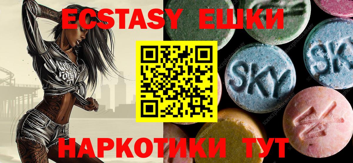ЭКСТАЗИ XTC Сосновоборск