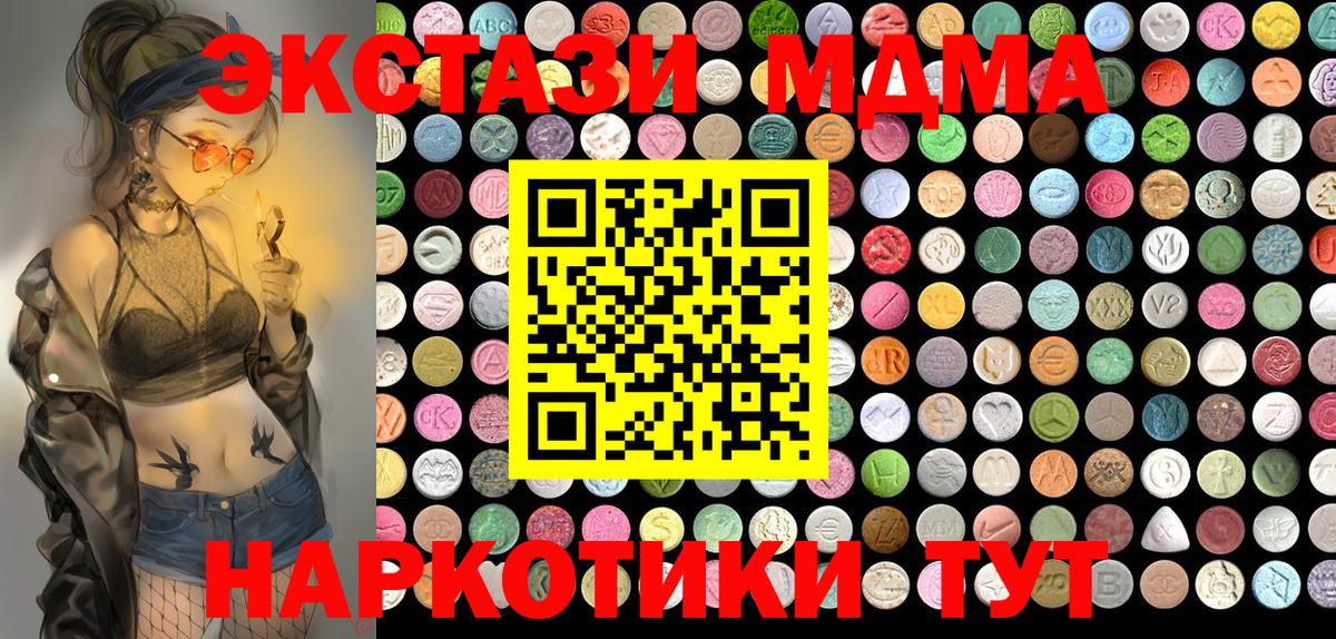 ЭКСТАЗИ 300 mg  Ecstasy  Вход с VPN  Сосновоборск  Ecstasy mix 