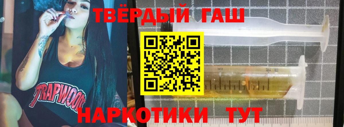 Сосновоборск  ГАШИШ убойный  Вход с VPN 