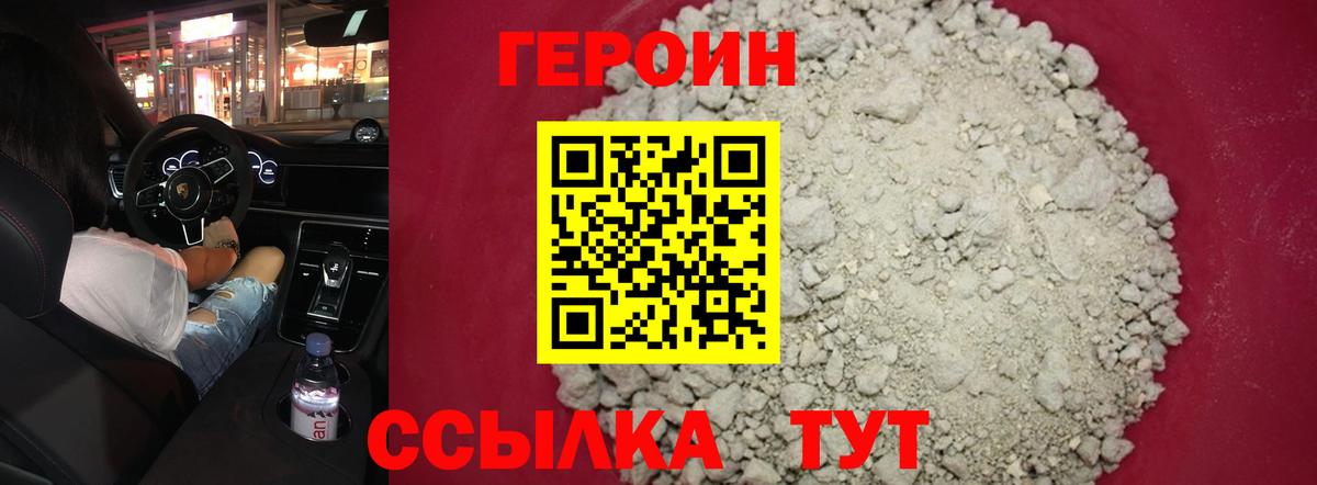 Сосновоборск  Героин гречка  Вход с VPN 
