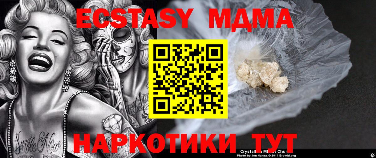 МДМА Molly  MDMA crystal  MDMA  Сосновоборск  Вход с VPN 