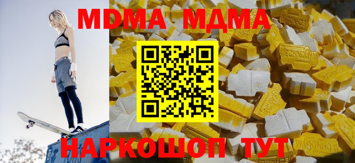 Codein Сосновоборск