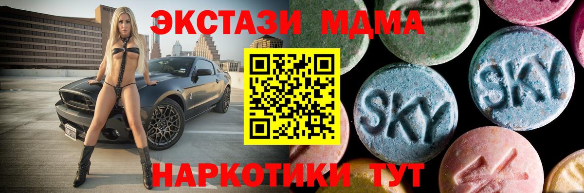 МДМА кристаллы Сосновоборск