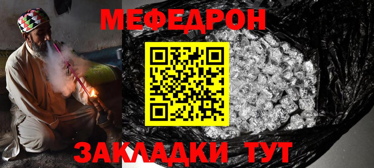 Мефедрон  Сосновоборск