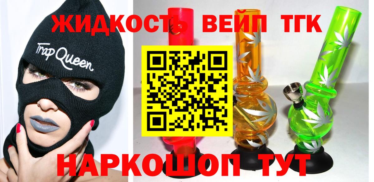 mega вход  ТГК жижа  Вход с VPN  Сосновоборск 