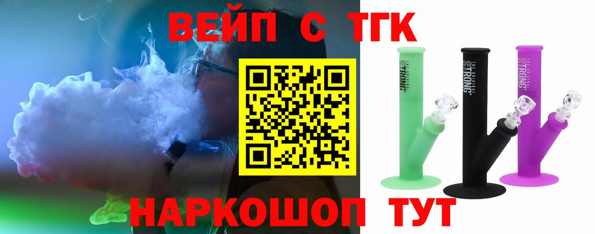 ТГК гашишное масло Сосновоборск