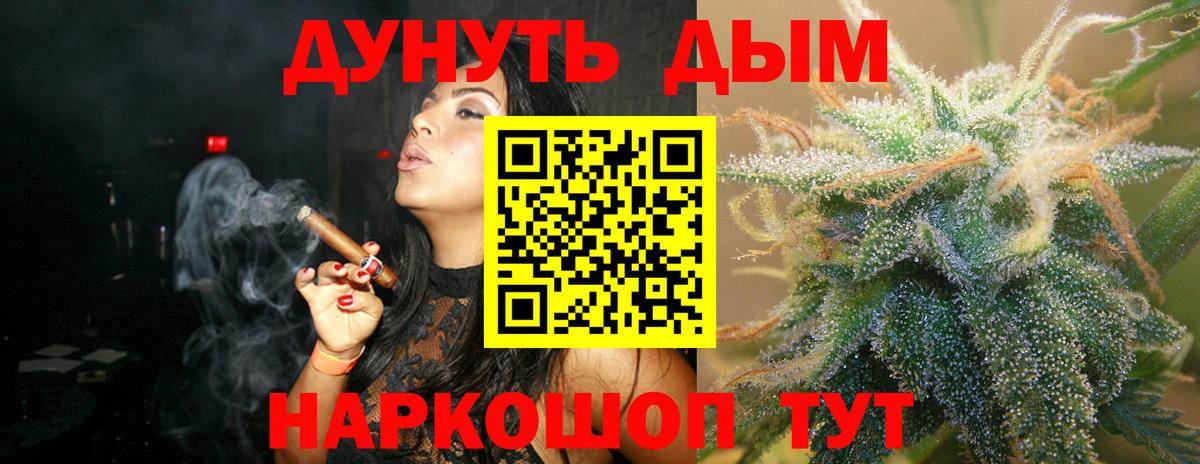 Каннабис MAZAR  Каннабис Ganja  Шишки марихуана план  Сосновоборск  Вход с VPN  МАРИХУАНА AK-47 